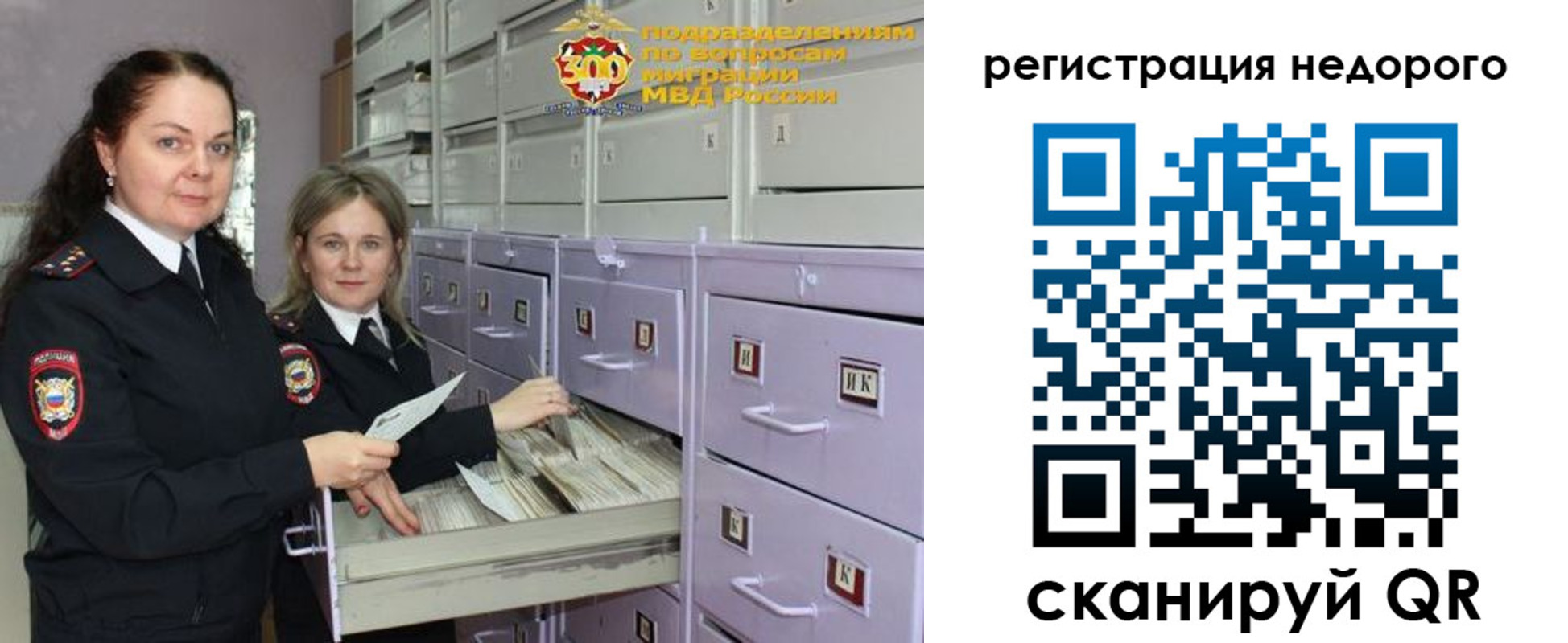 временная регистрация собственник в Осе